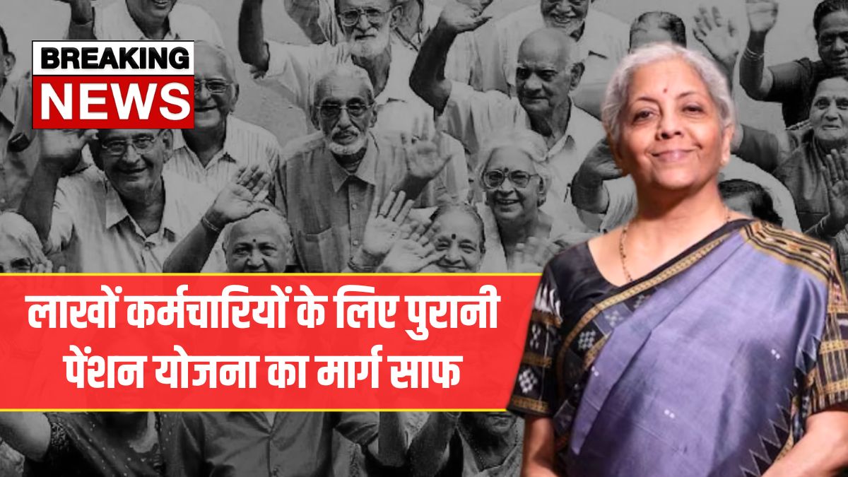Old Pension Scheme