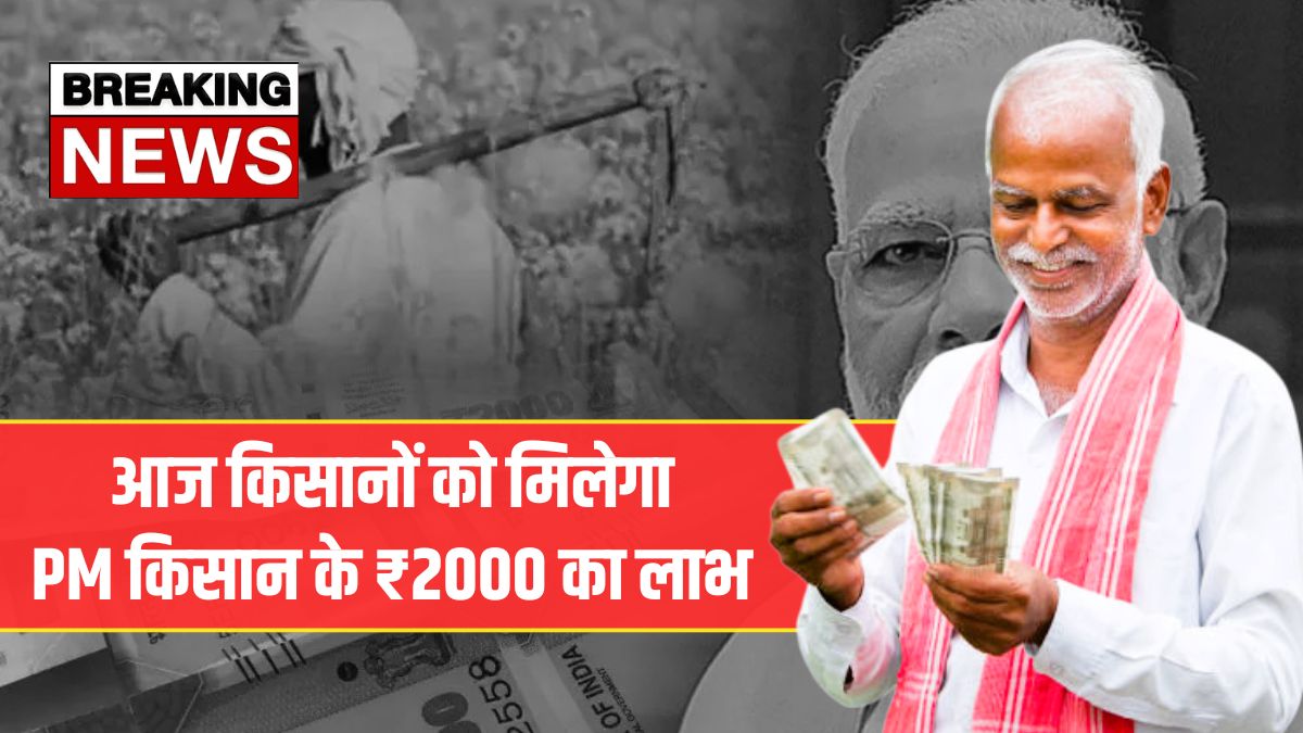 PM Kisan Yojana