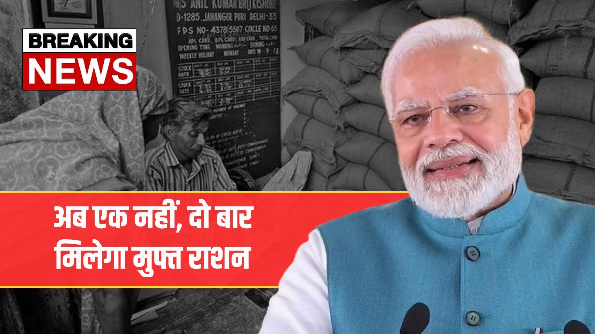 Ration Card New Update
